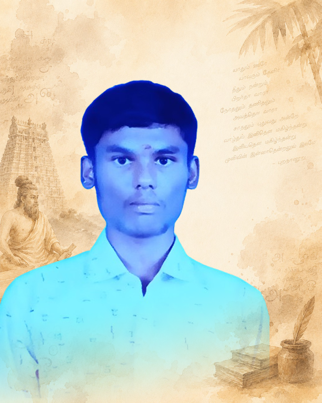 சபரிநாதன் செ ப